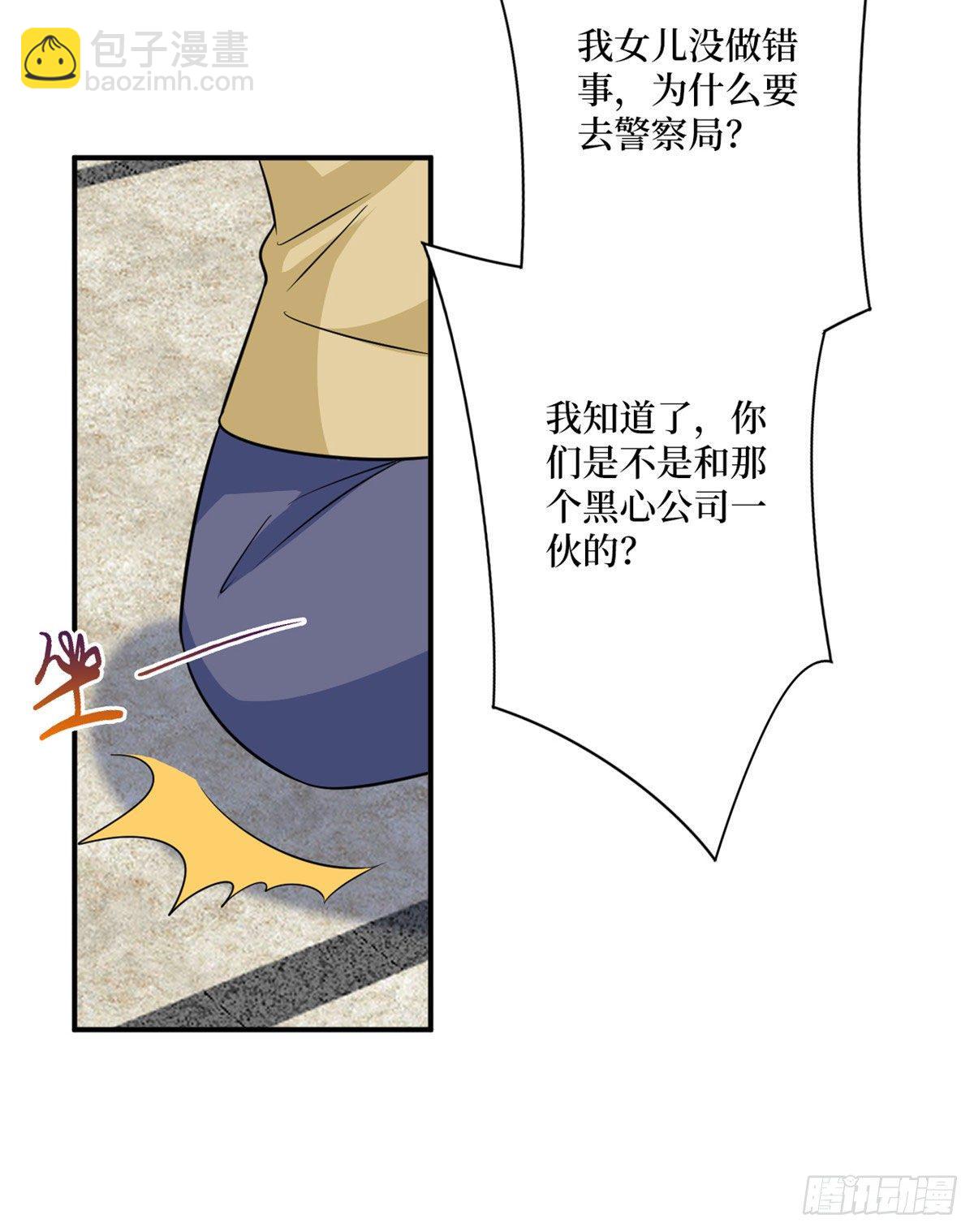 第九十话 开门，查水表！(1/2)-第92话