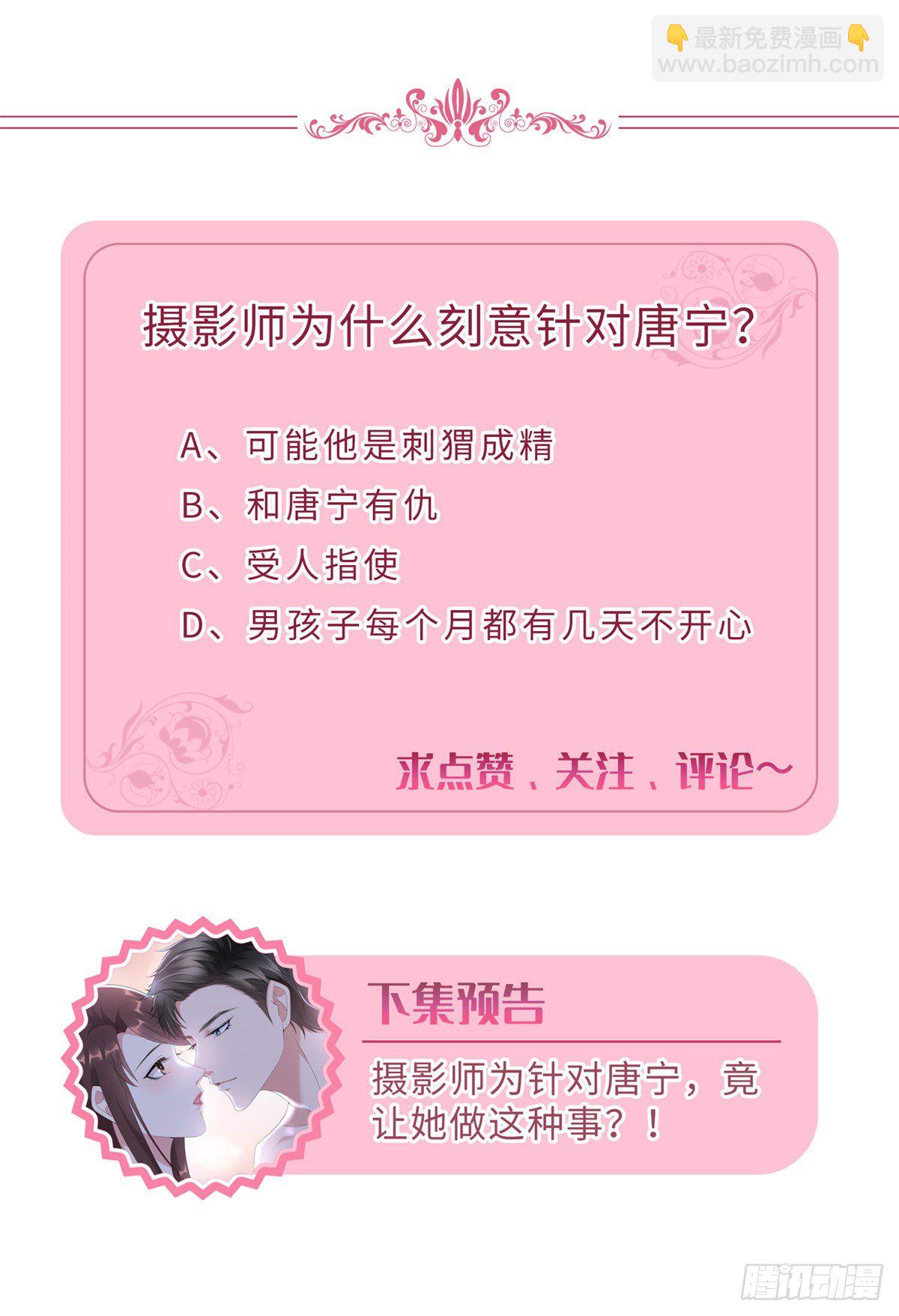 第九十二话 摄影师的刁难-第94话