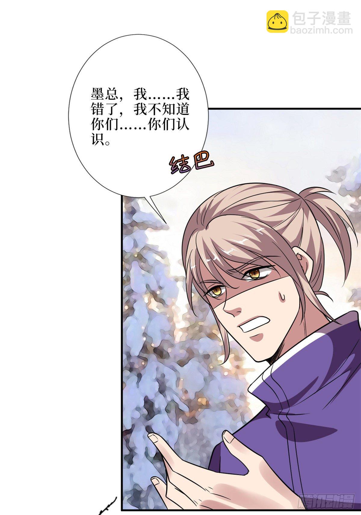 第九十四话 今日，宜虐小人-第96话