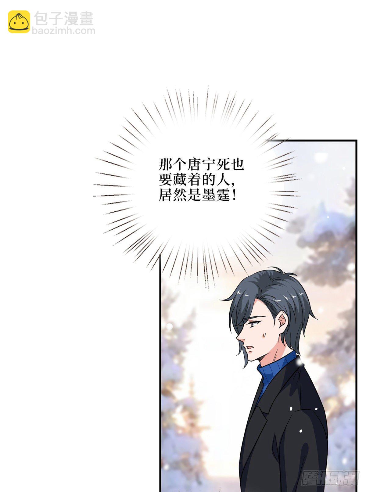第九十四话 今日，宜虐小人-第96话