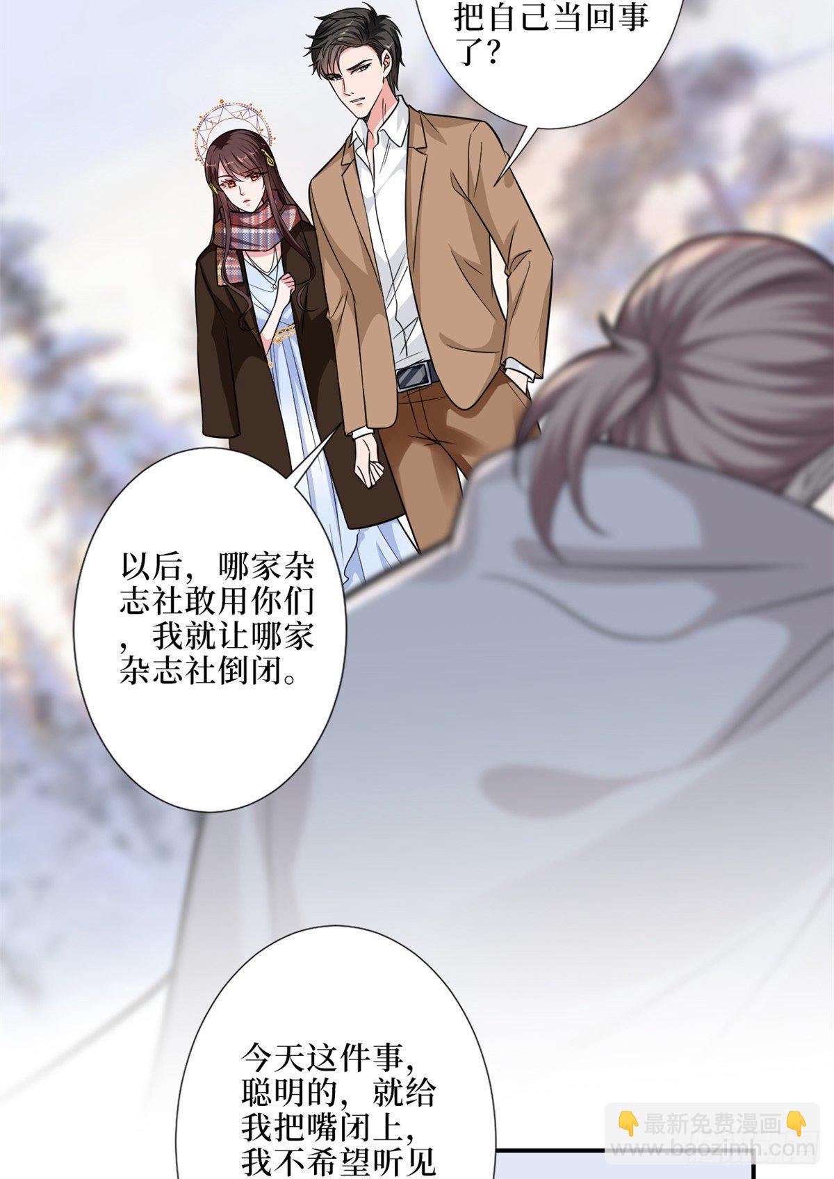 第九十四话 今日，宜虐小人-第96话