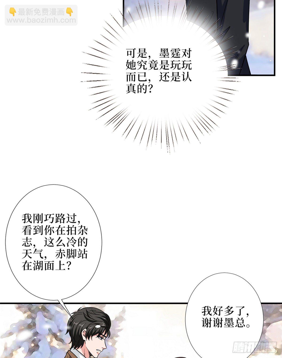 第九十四话 今日，宜虐小人-第96话