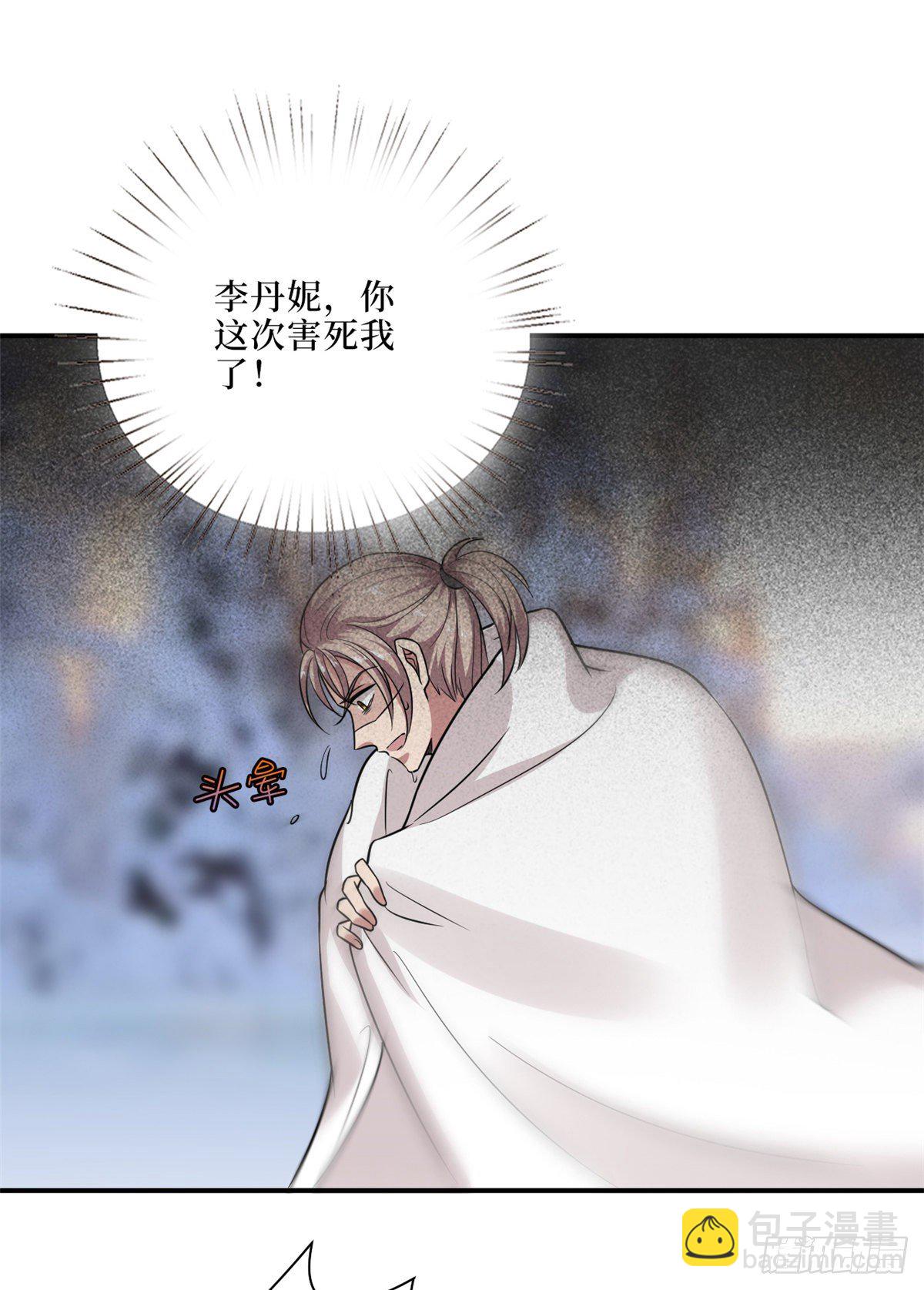 第九十四话 今日，宜虐小人-第96话