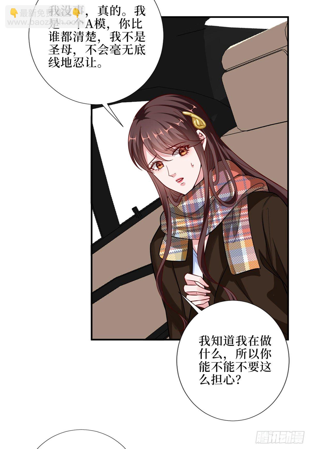 第九十四话 今日，宜虐小人-第96话