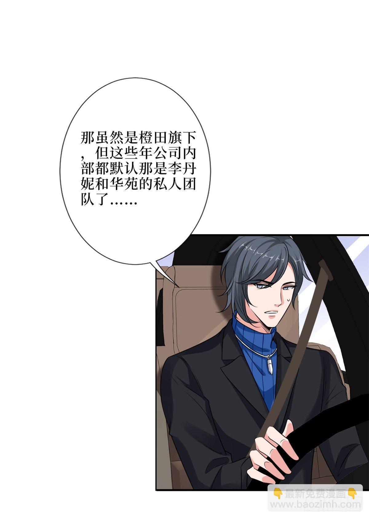 第九十四话 今日，宜虐小人-第96话