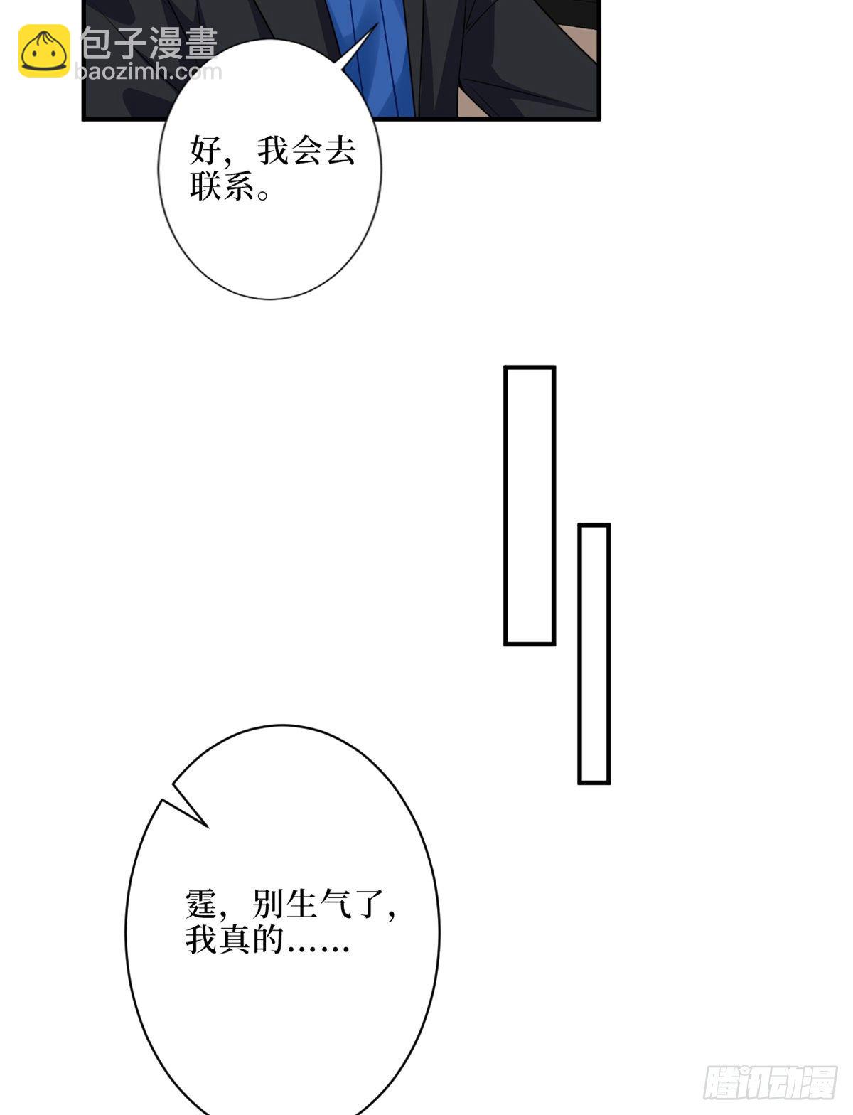 第九十四话 今日，宜虐小人-第96话