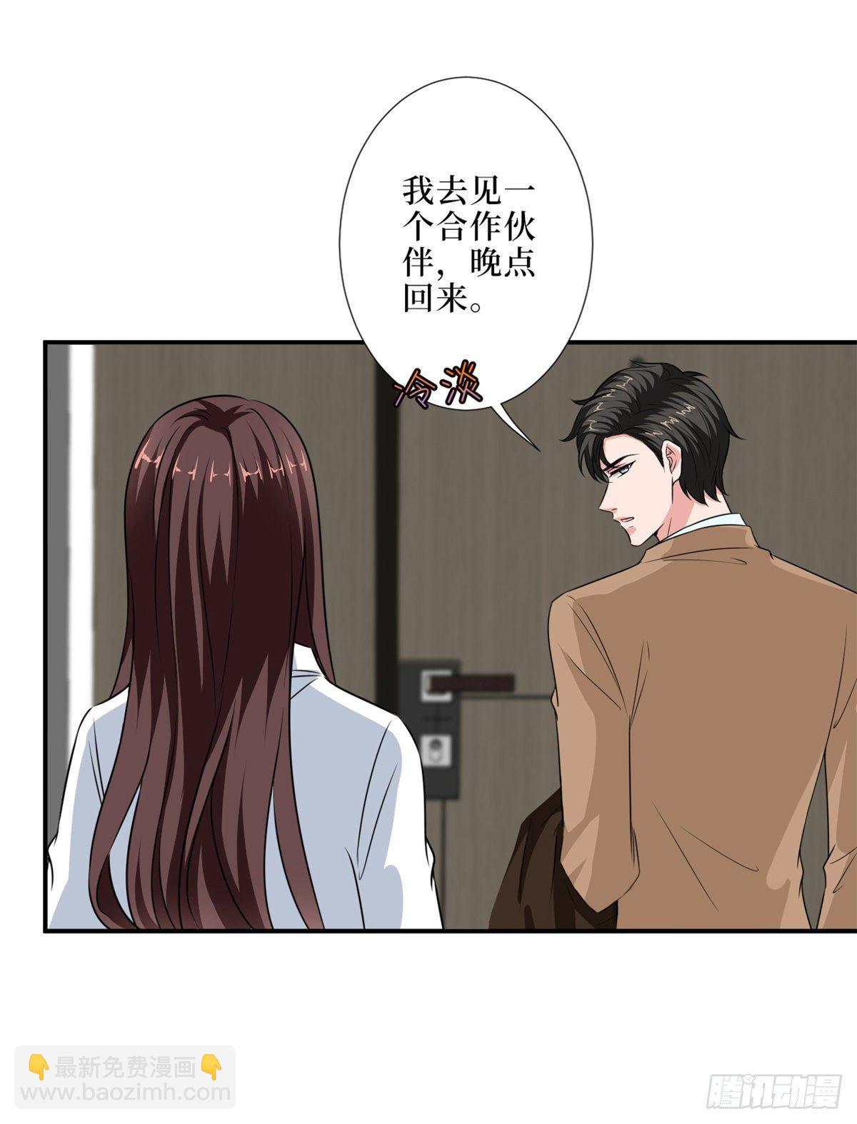 第九十四话 今日，宜虐小人-第96话