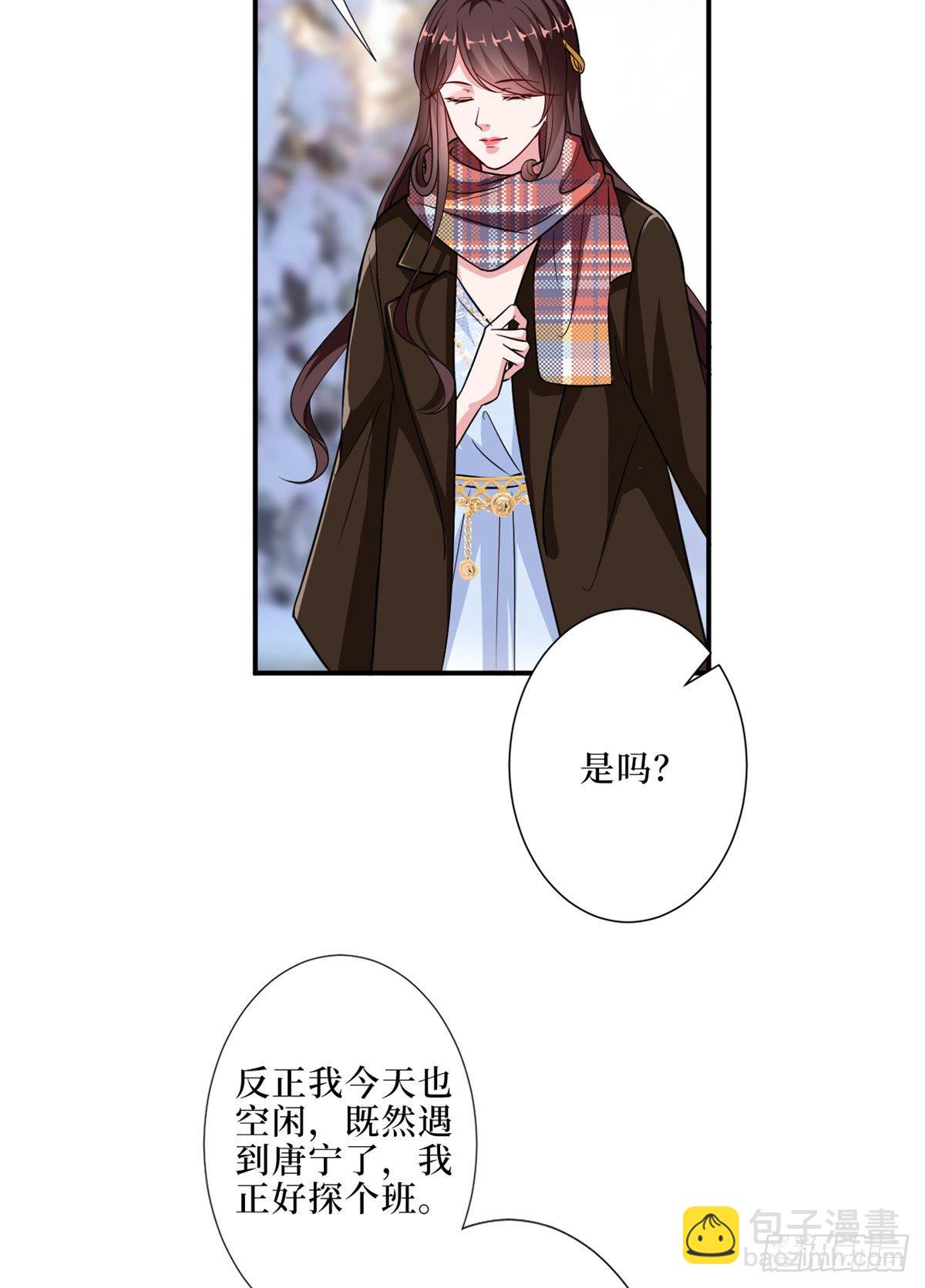 第九十四话 今日，宜虐小人-第96话
