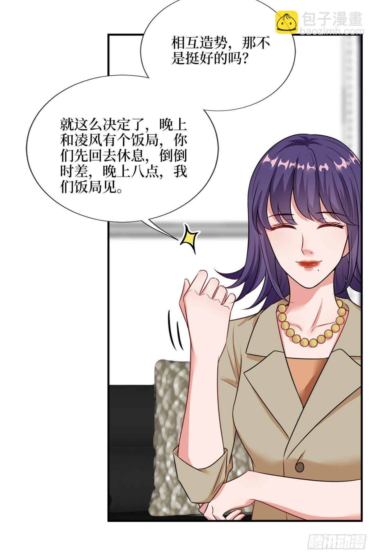 第九十六话 你被唐宁驯服了吗-第98话