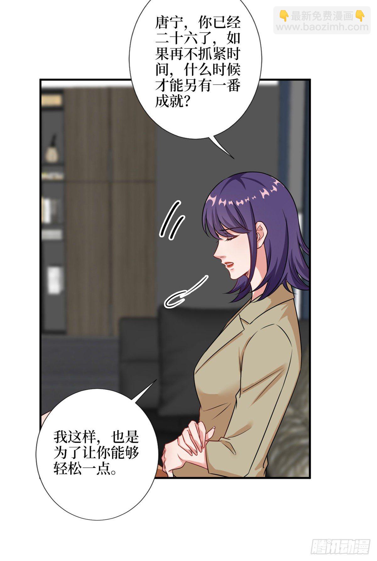 第九十六话 你被唐宁驯服了吗-第98话