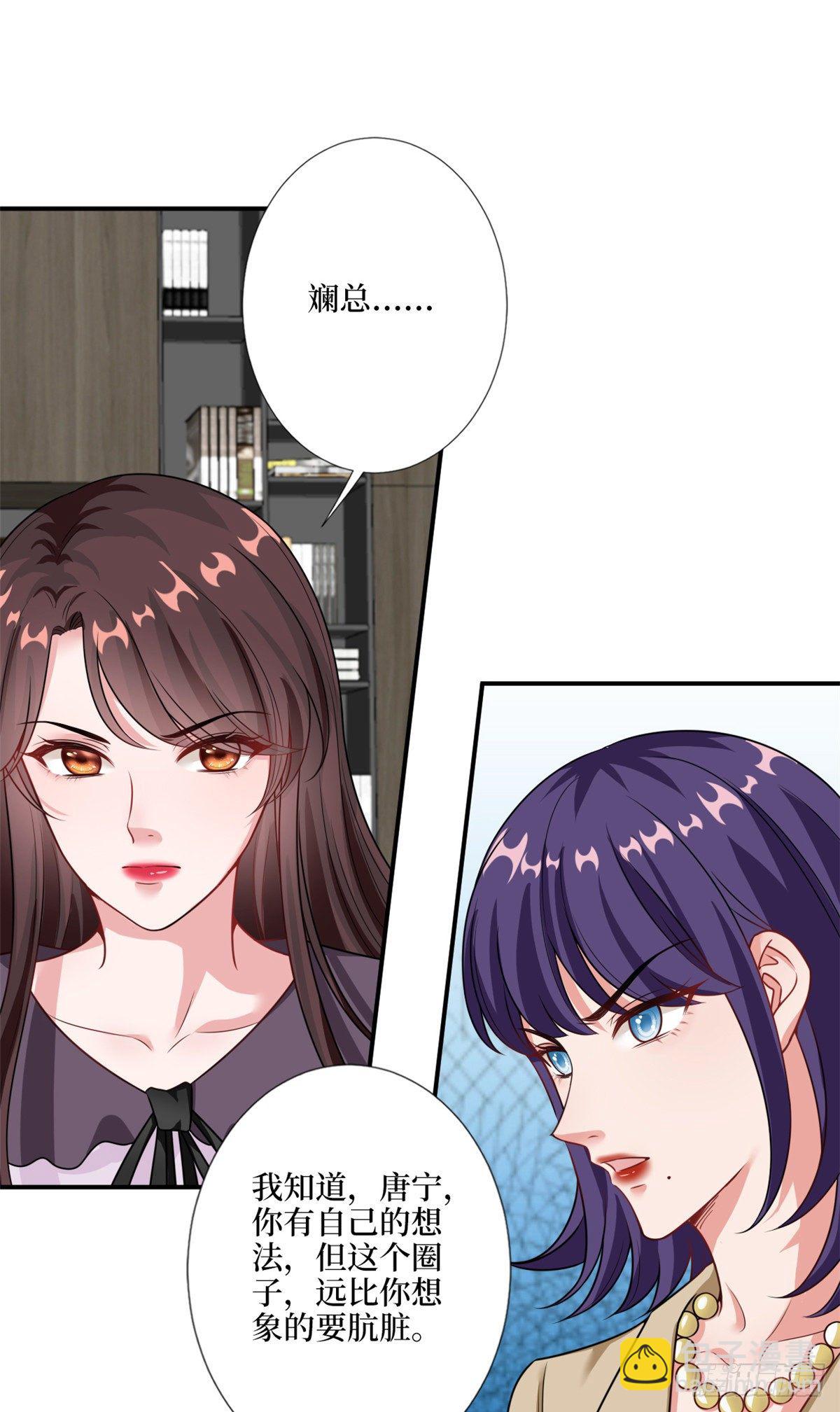 第九十六话 你被唐宁驯服了吗-第98话