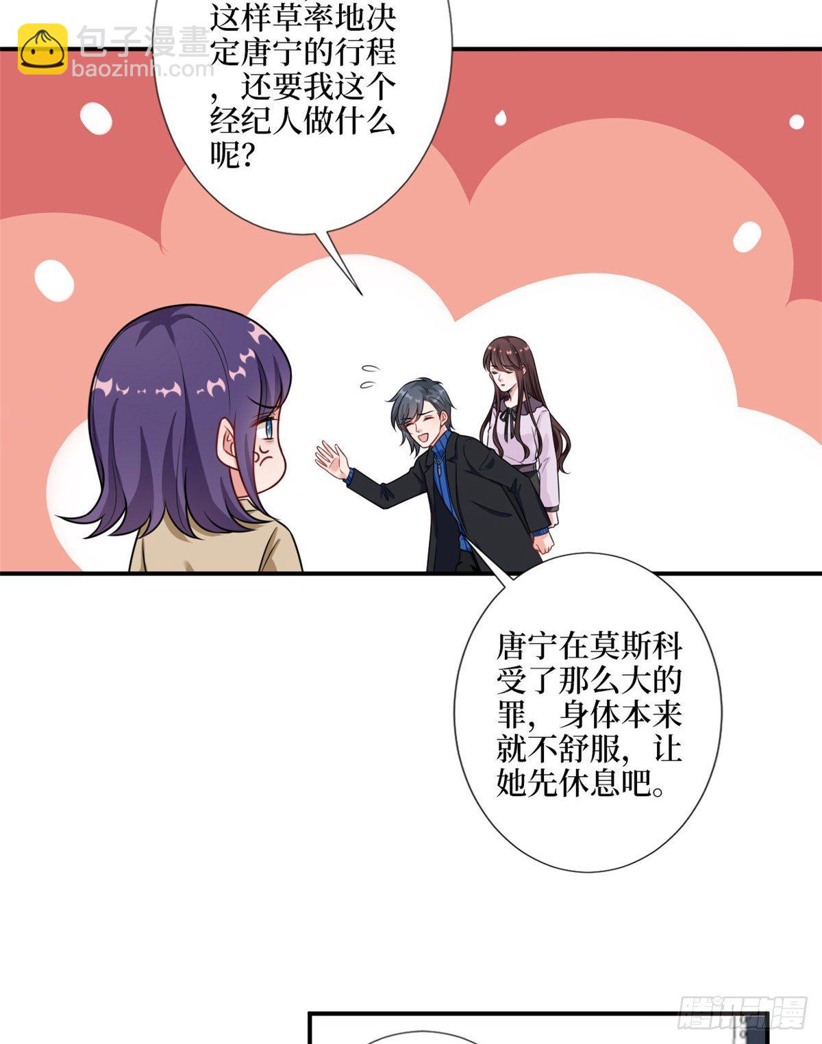 第九十六话 你被唐宁驯服了吗-第98话