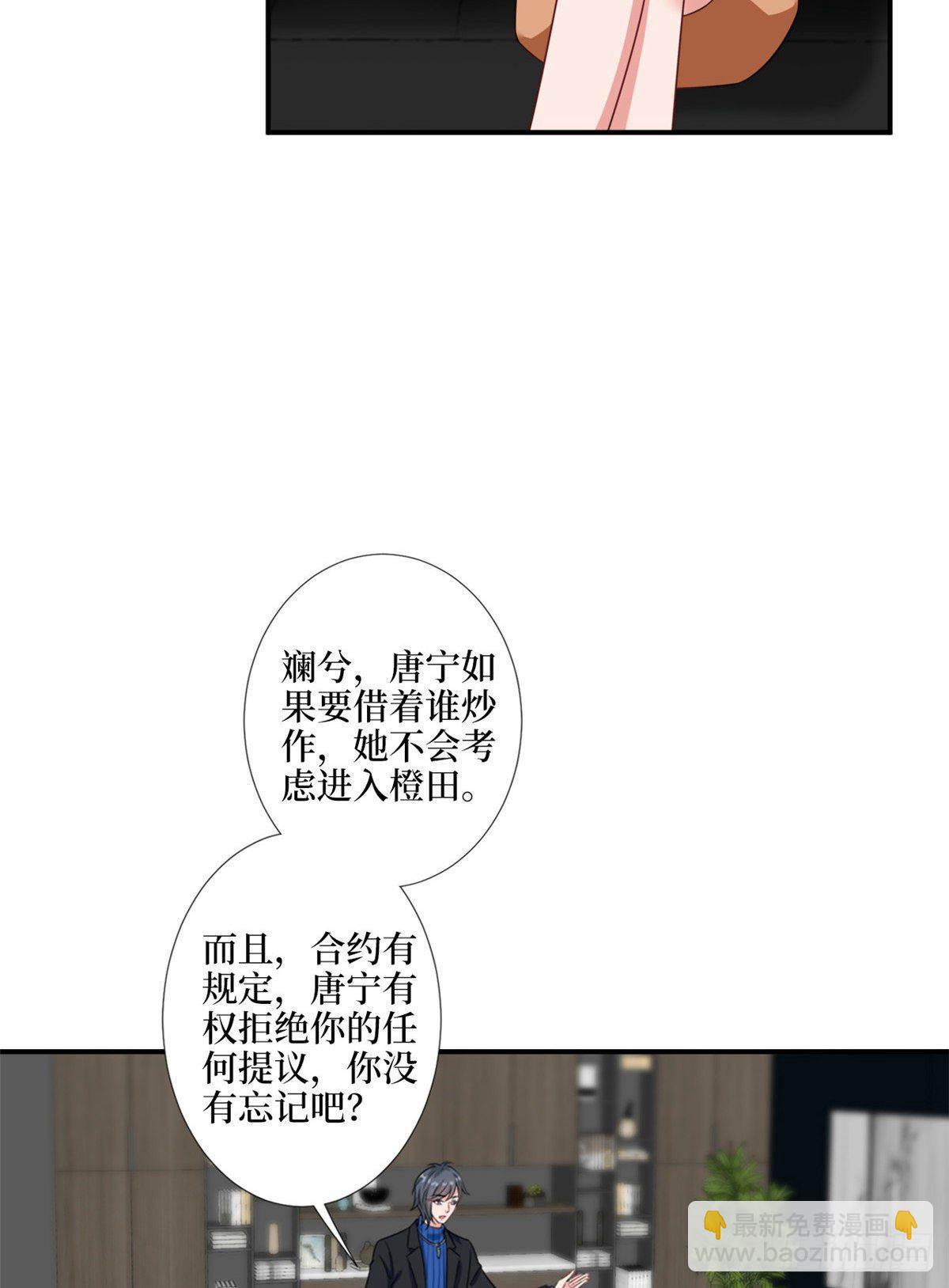 第九十六话 你被唐宁驯服了吗-第98话