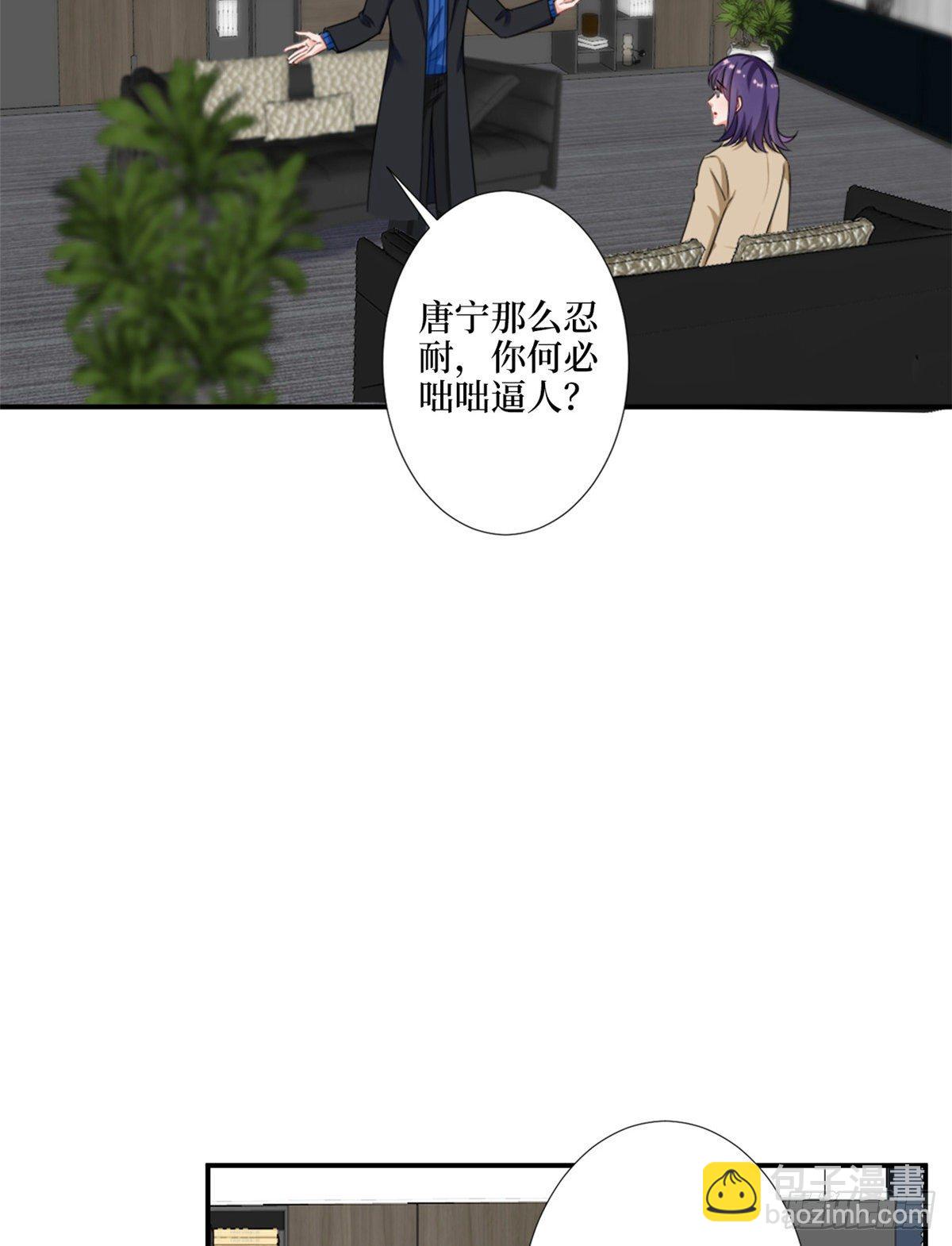 第九十六话 你被唐宁驯服了吗-第98话