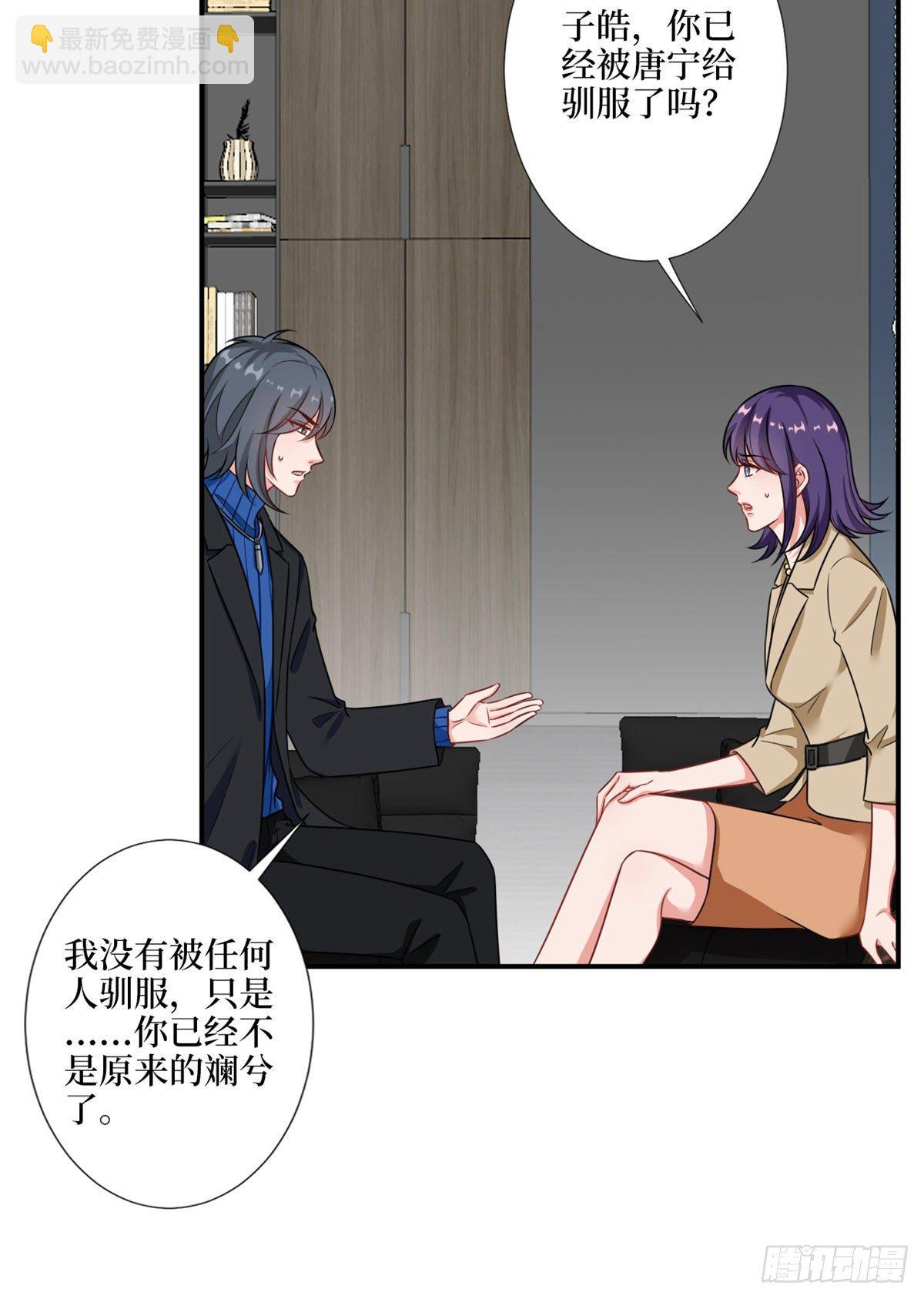 第九十六话 你被唐宁驯服了吗-第98话