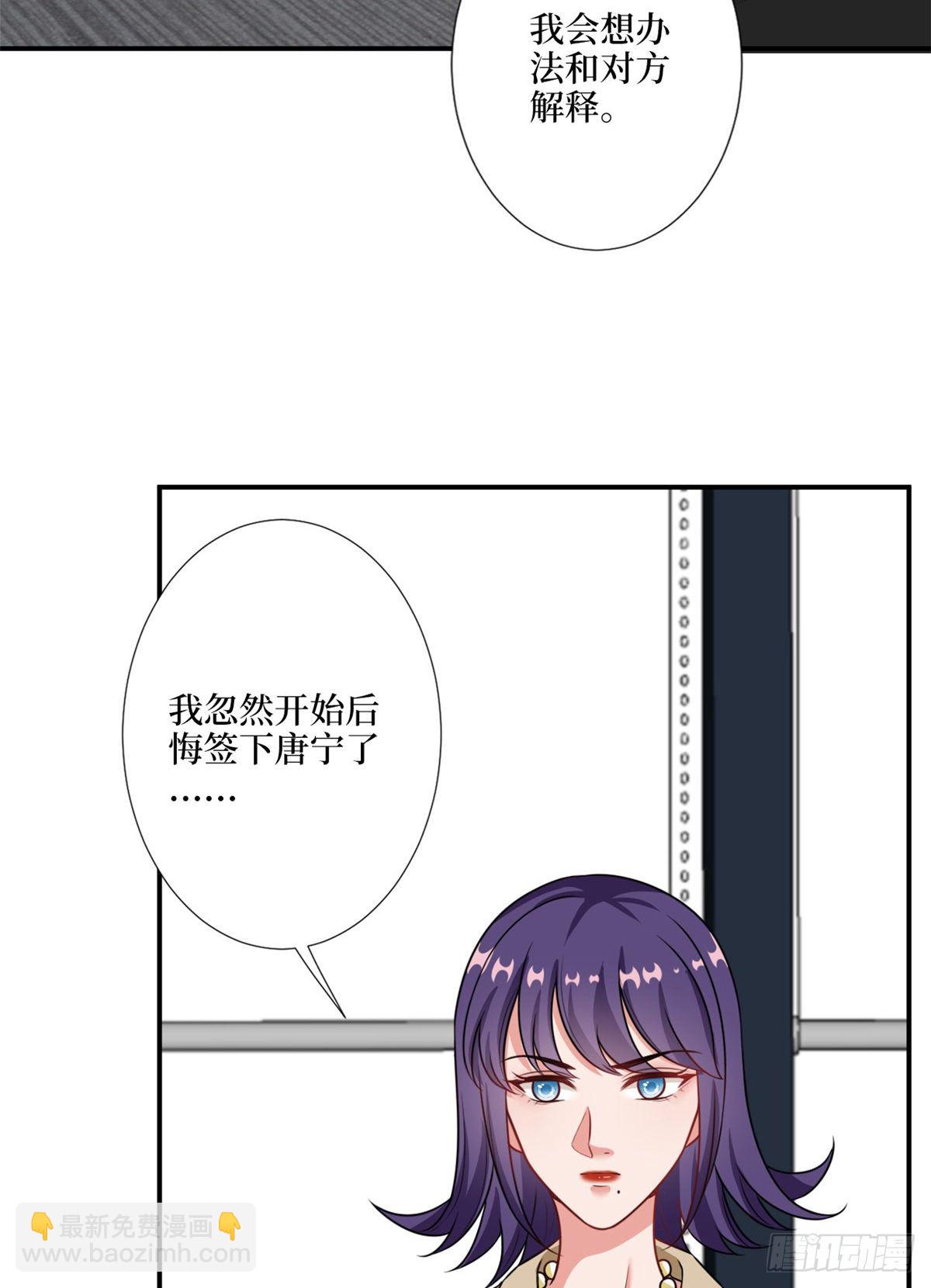 第九十六话 你被唐宁驯服了吗-第98话