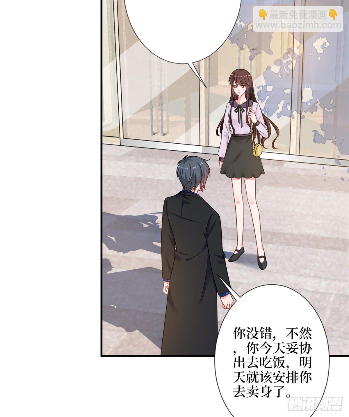 第九十六话 你被唐宁驯服了吗-第98话