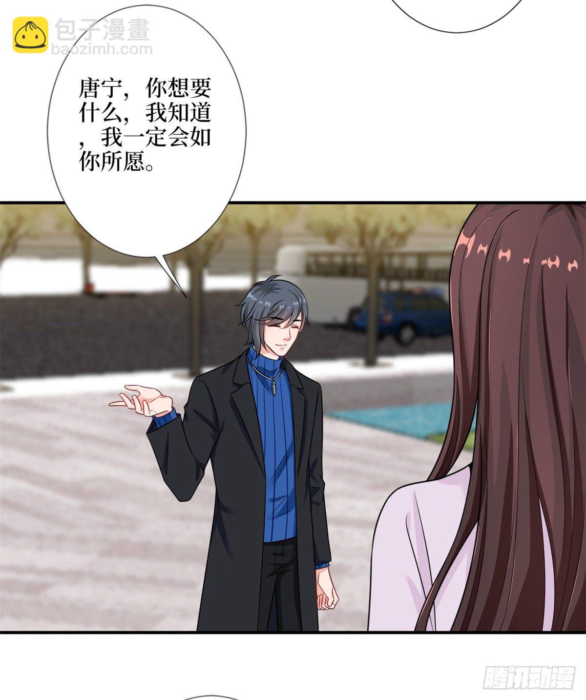 第九十六话 你被唐宁驯服了吗-第98话