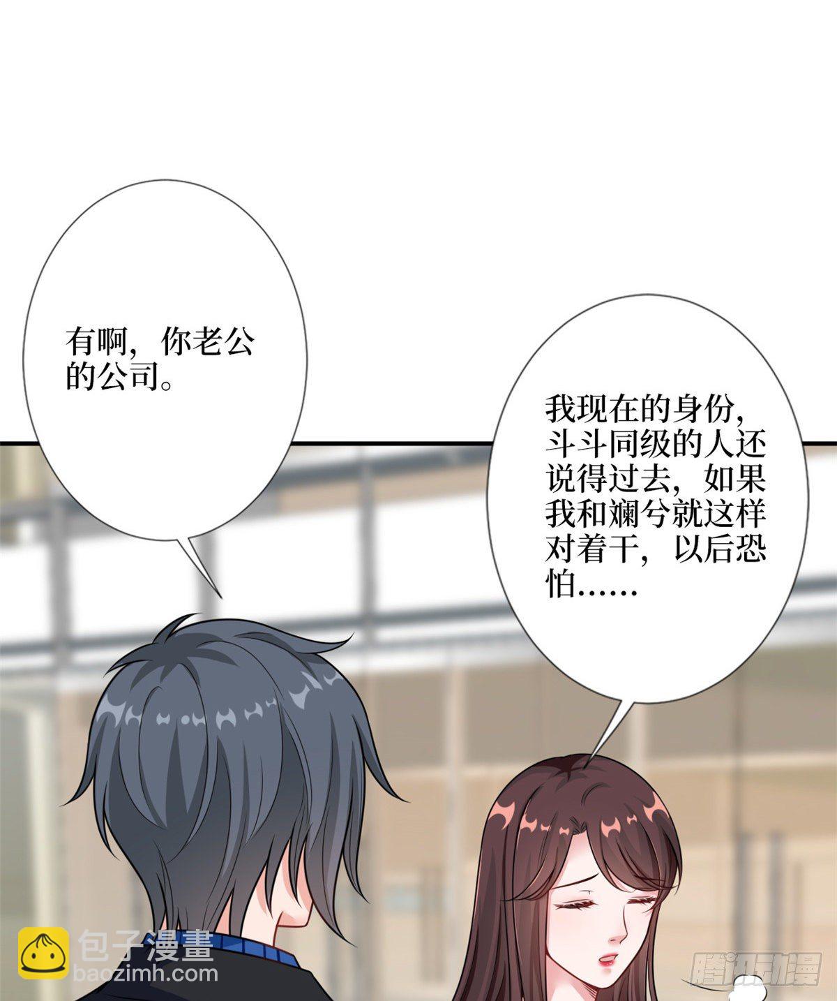 第九十六话 你被唐宁驯服了吗-第98话