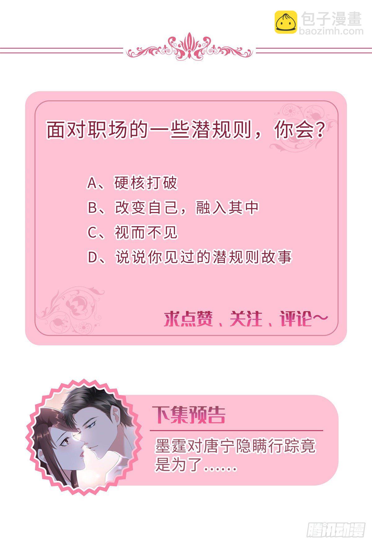 第九十六话 你被唐宁驯服了吗-第98话