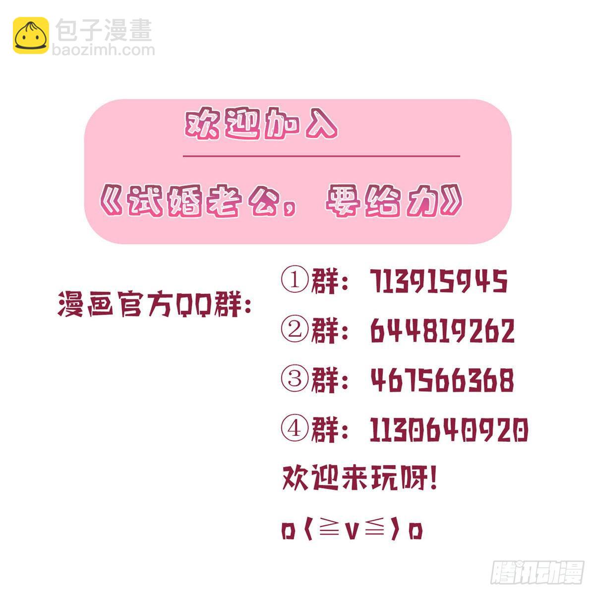 第九十六话 你被唐宁驯服了吗-第98话