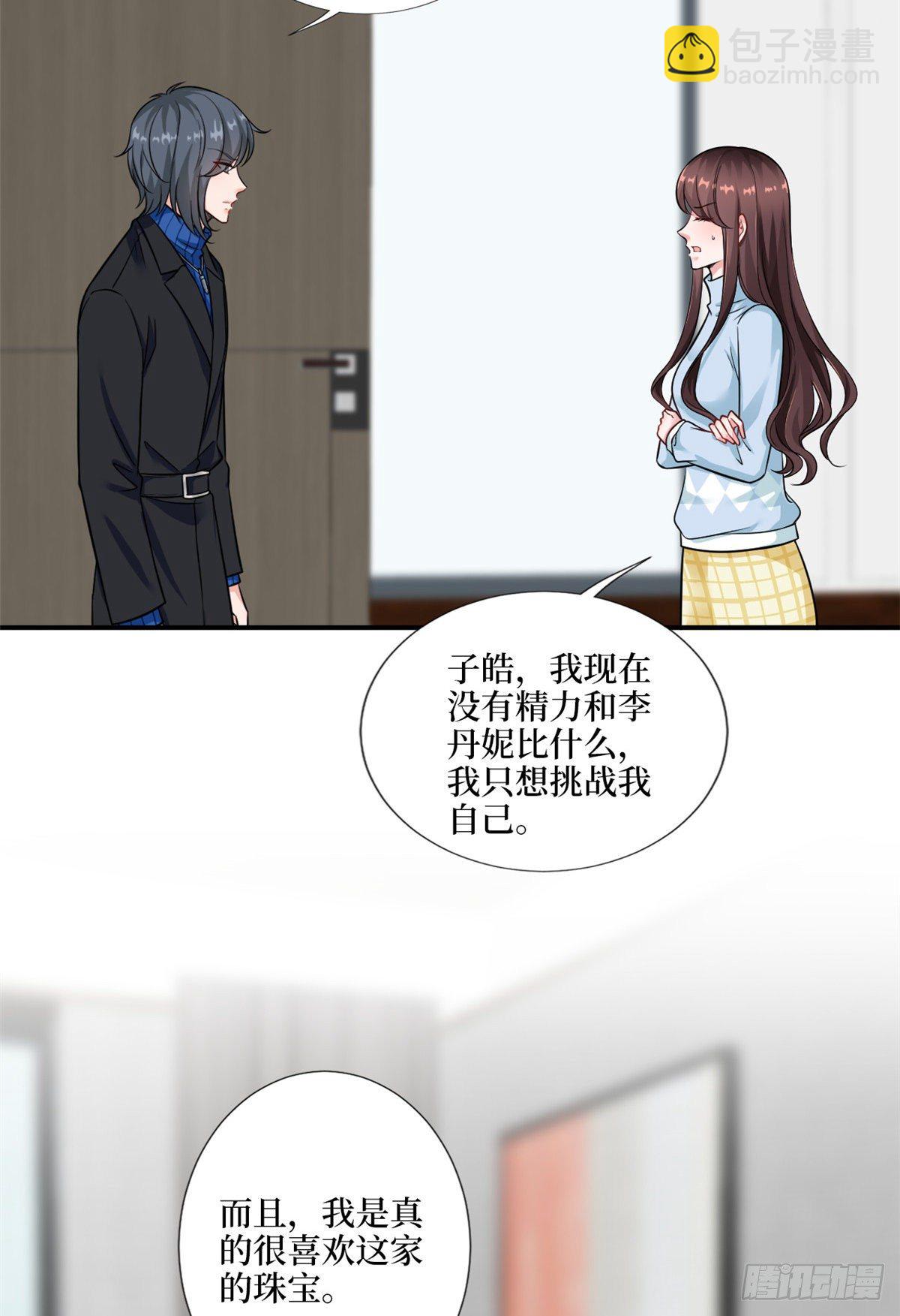 第九十六话 你被唐宁驯服了吗-第98话