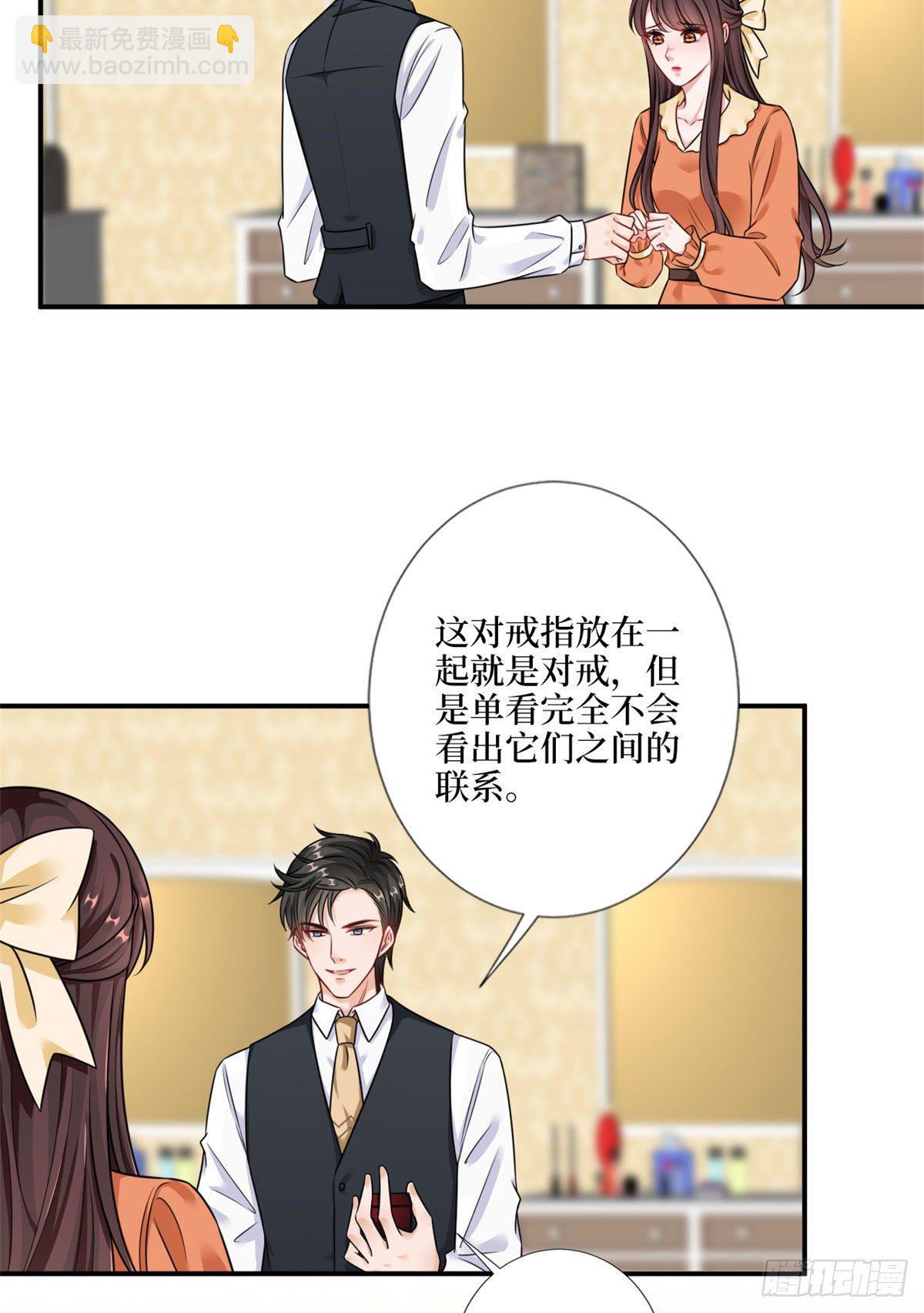 第九十八话 神秘婚戒(1/2)-第100话