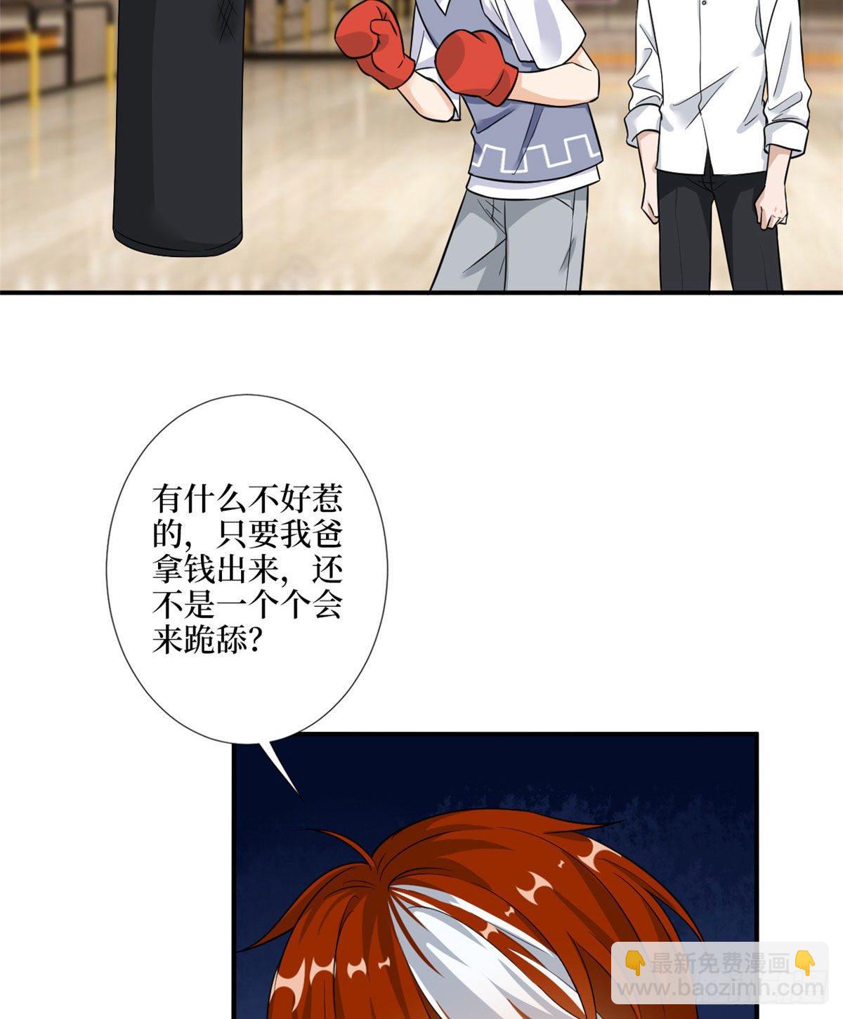第九十八话 神秘婚戒(1/2)-第100话