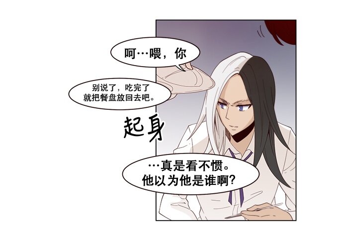 001 凌乱的开始(1/2)-第2话