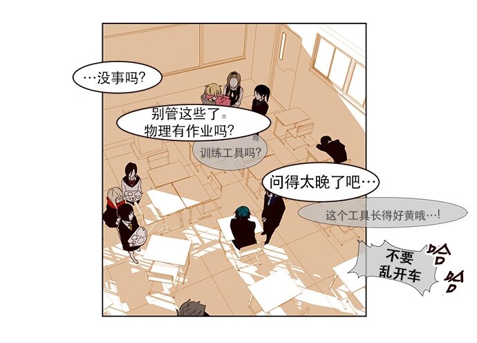 001 凌乱的开始(1/2)-第2话