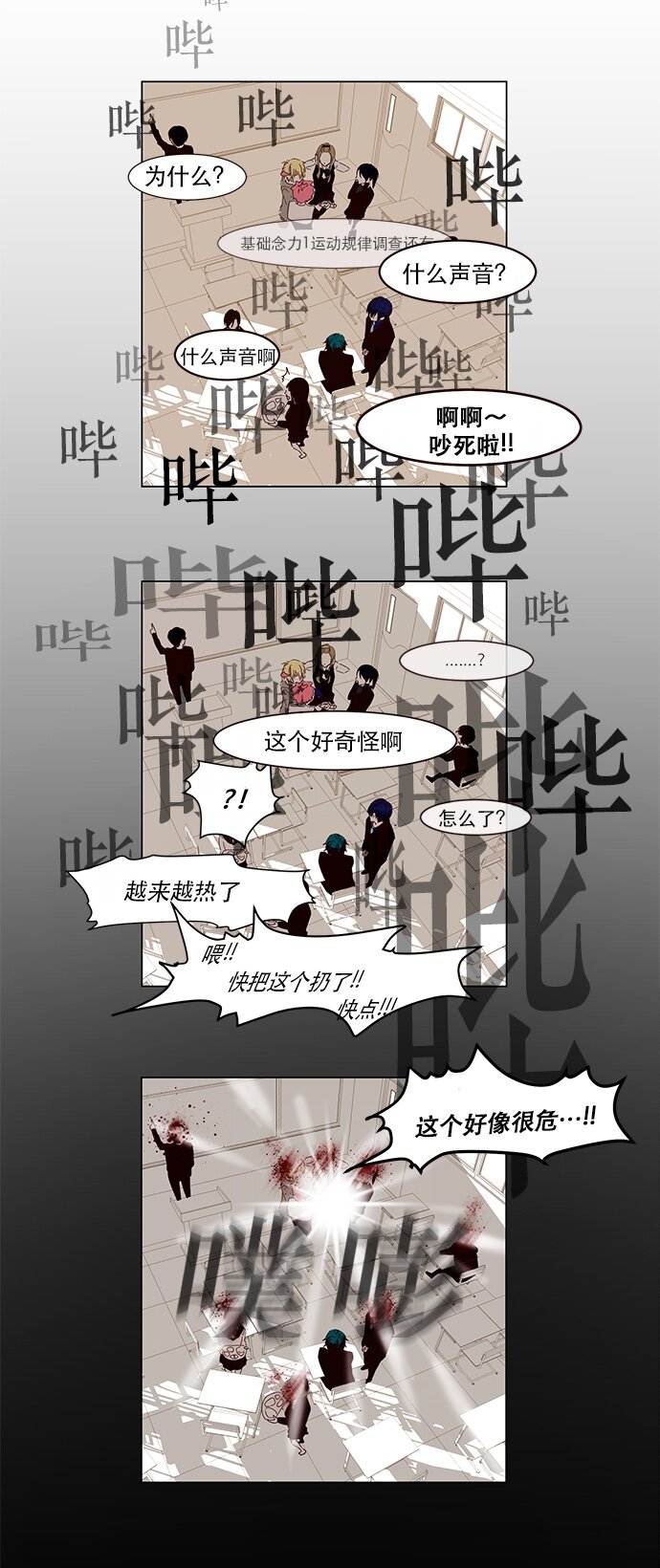 001 凌乱的开始(1/2)-第2话