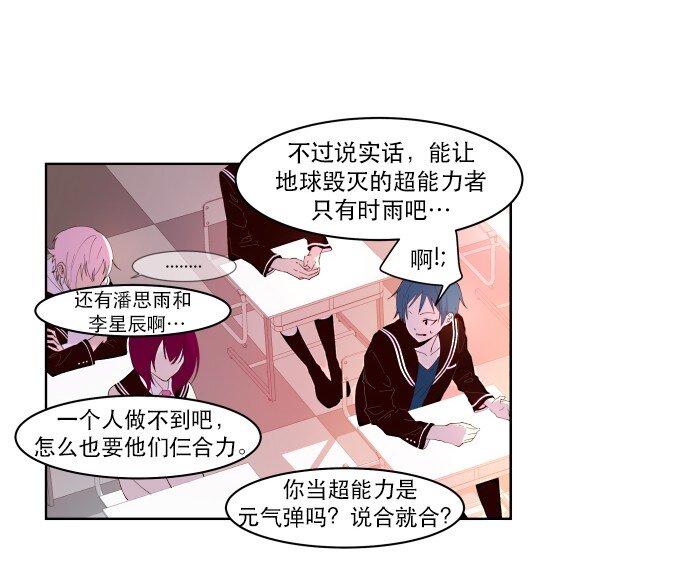 011 师恩如海-第12话