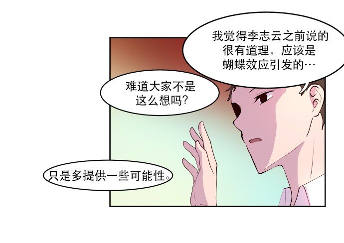 011 师恩如海-第12话