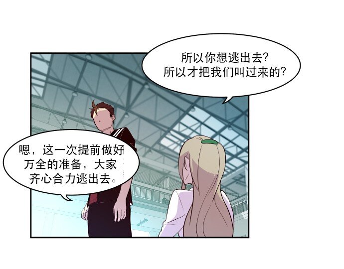 013 我们没有很卑鄙，对不对？(1/2)-第14话
