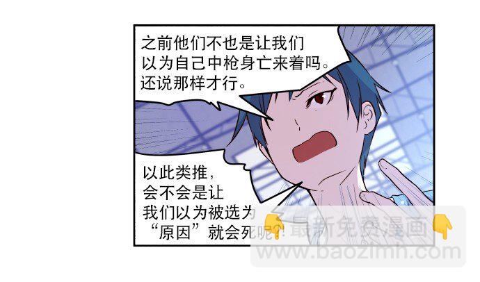 013 我们没有很卑鄙，对不对？(1/2)-第14话
