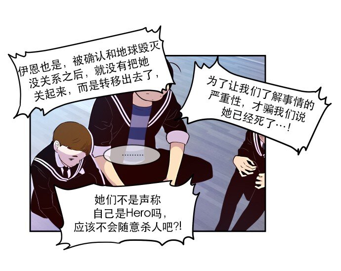 013 我们没有很卑鄙，对不对？(1/2)-第14话