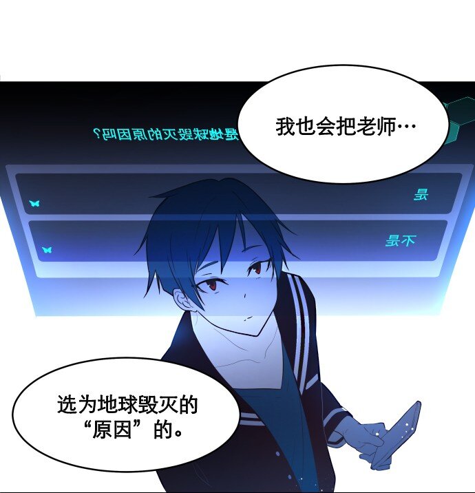 013 我们没有很卑鄙，对不对？(1/2)-第14话