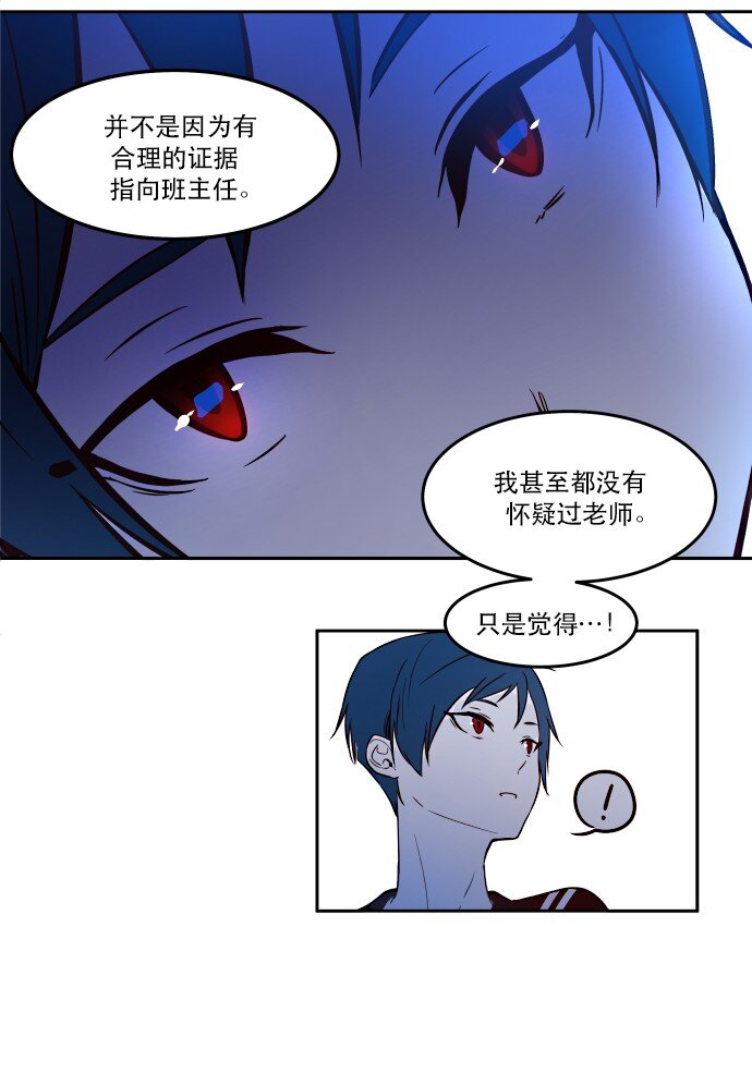 013 我们没有很卑鄙，对不对？(1/2)-第14话