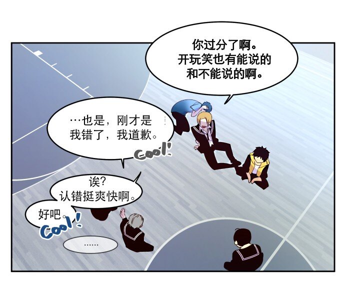 013 我们没有很卑鄙，对不对？(1/2)-第14话