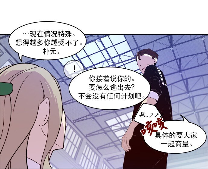 013 我们没有很卑鄙，对不对？(1/2)-第14话