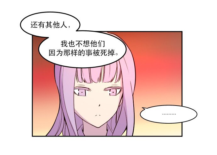013 我们没有很卑鄙，对不对？(1/2)-第14话