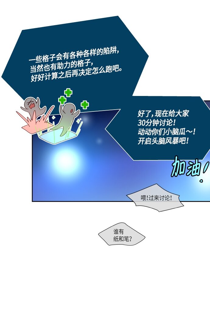 134 这还是运动会吗？（1）-第54话