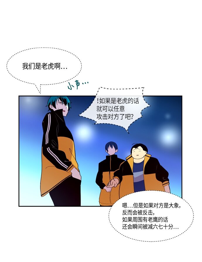 134 这还是运动会吗？（1）-第54话