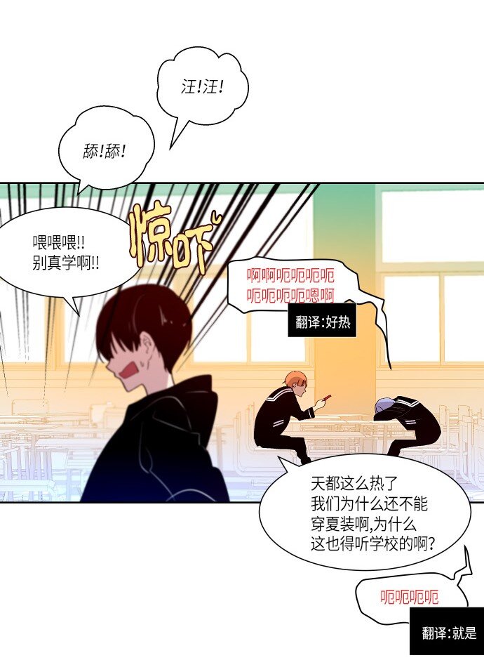 162 番外：性别转换狂想曲-第56话