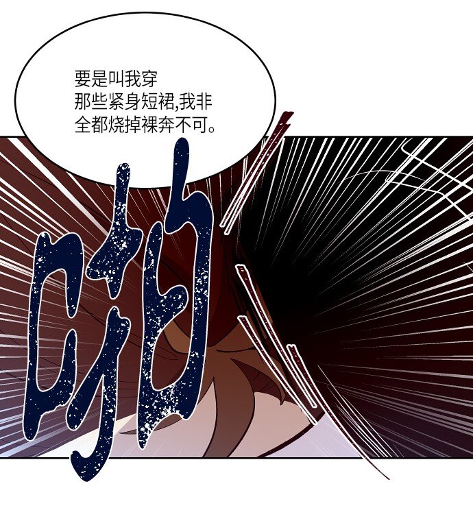 162 番外：性别转换狂想曲-第56话