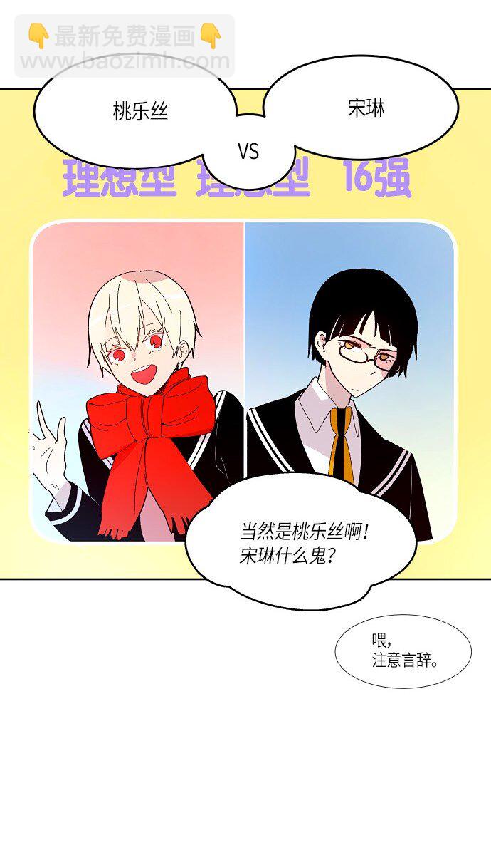 162 番外：性别转换狂想曲-第56话