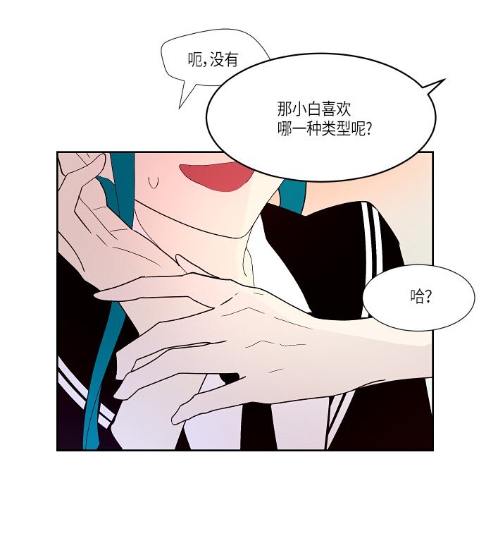 162 番外：性别转换狂想曲-第56话