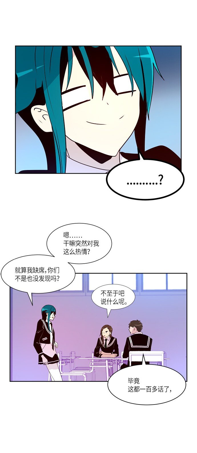 162 番外：性别转换狂想曲-第56话