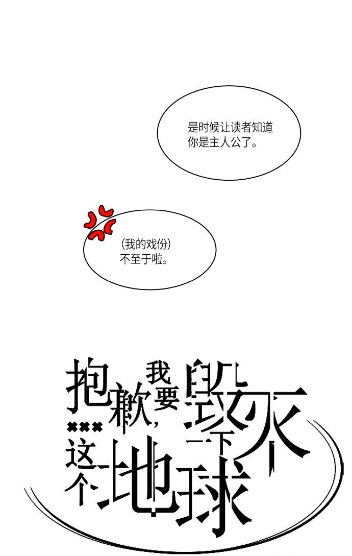 162 番外：性别转换狂想曲-第56话