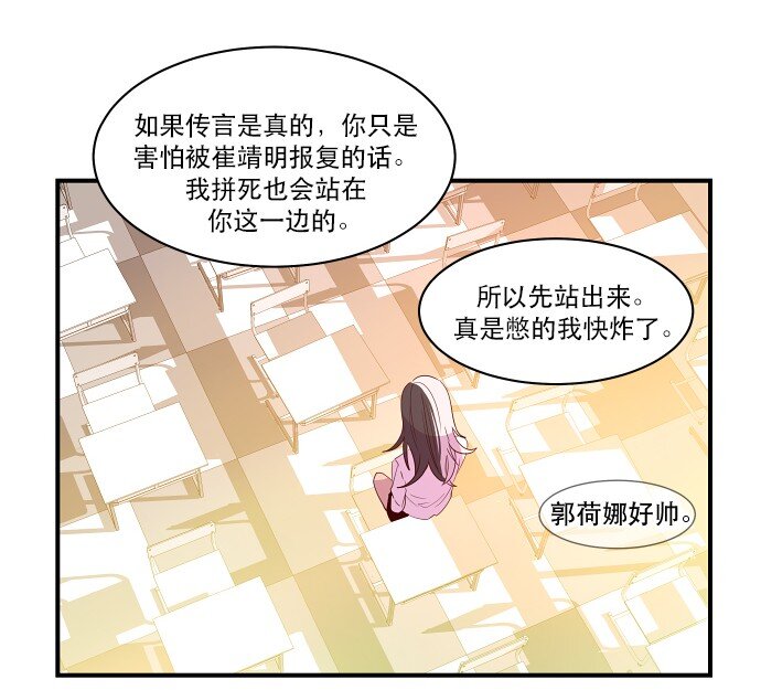 021 美少年即正义-第22话